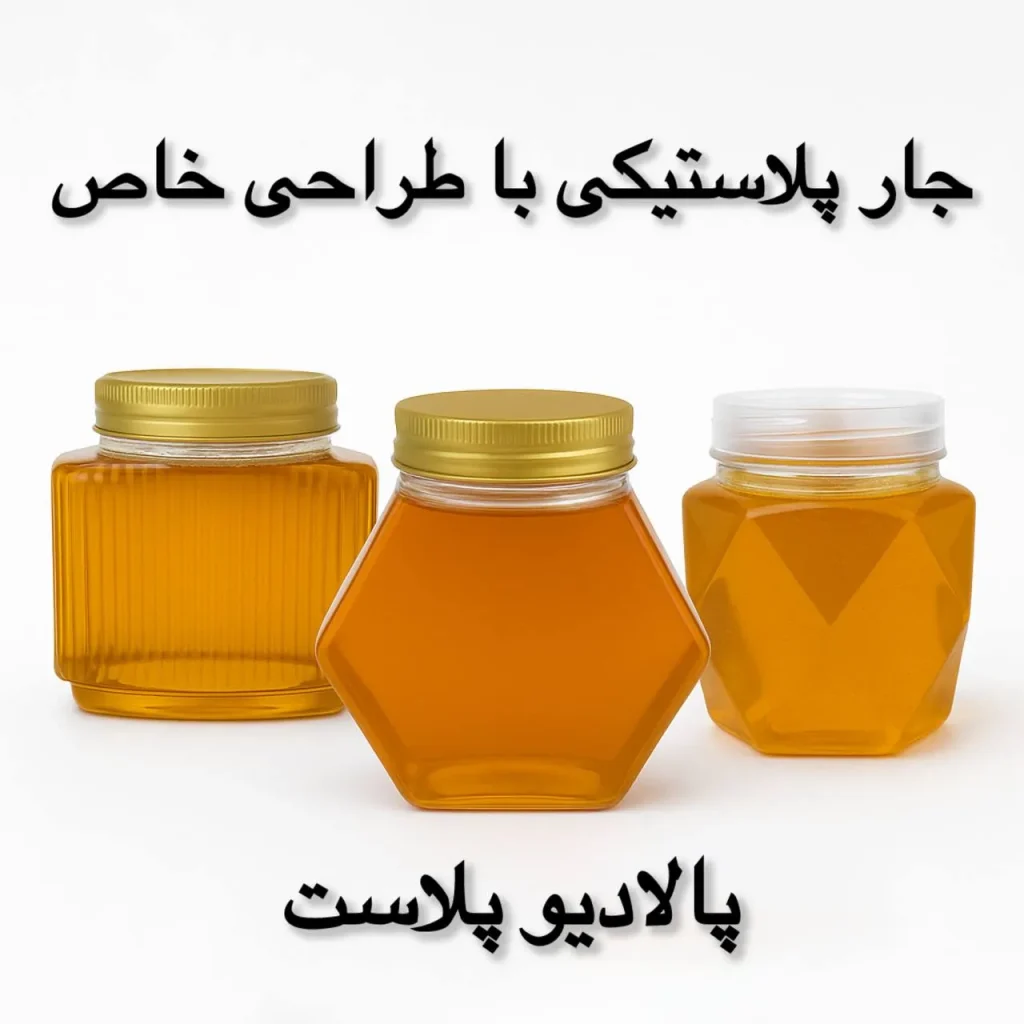 پلاستیکی با طراحی خاص