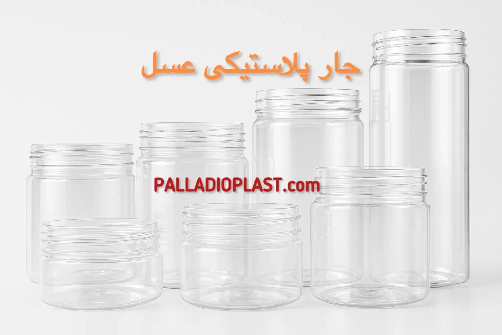 خرید جار یک کیلویی عسل با قیمت عمده
